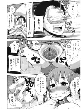 [アガタ] ビチパラ～痴女図鑑～ 放課後のビッチたち_00007