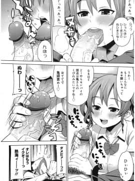 [アガタ] ビチパラ～痴女図鑑～ 放課後のビッチたち_00011