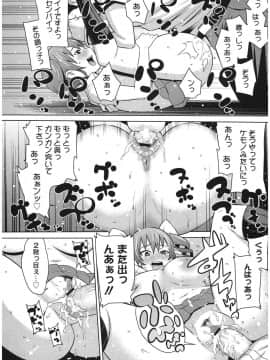 [アガタ] ビチパラ～痴女図鑑～ 放課後のビッチたち_00017