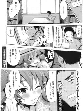 [アガタ] ビチパラ～痴女図鑑～ 放課後のビッチたち_00021