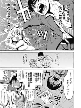 [アガタ] ビチパラ～痴女図鑑～ 放課後のビッチたち_00024