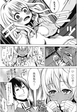 [アガタ] ビチパラ～痴女図鑑～ 放課後のビッチたち_00026