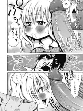 [アガタ] ビチパラ～痴女図鑑～ 放課後のビッチたち_00029