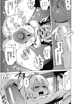 [アガタ] ビチパラ～痴女図鑑～ 放課後のビッチたち_00034