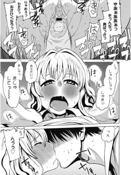 [アガタ] ビチパラ～痴女図鑑～ 放課後のビッチたち_00038