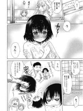 [アガタ] ビチパラ～痴女図鑑～ 放課後のビッチたち_00045