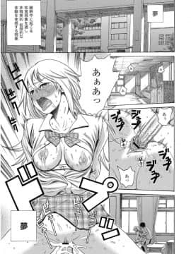 [アガタ] ビチパラ～痴女図鑑～ 放課後のビッチたち_00062