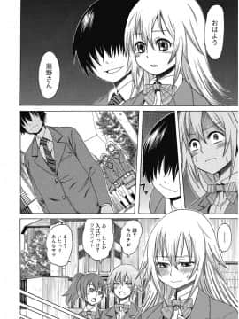 [アガタ] ビチパラ～痴女図鑑～ 放課後のビッチたち_00065