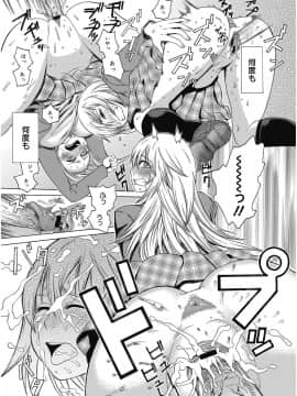 [アガタ] ビチパラ～痴女図鑑～ 放課後のビッチたち_00070