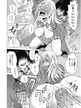 [アガタ] ビチパラ～痴女図鑑～ 放課後のビッチたち_00073