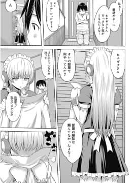 [アガタ] ビチパラ～痴女図鑑～ 放課後のビッチたち_00086