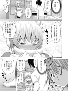 [アガタ] ビチパラ～痴女図鑑～ 放課後のビッチたち_00088