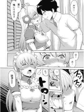 [アガタ] ビチパラ～痴女図鑑～ 放課後のビッチたち_00089