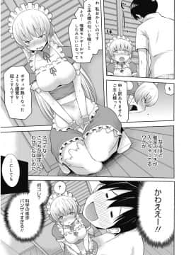 [アガタ] ビチパラ～痴女図鑑～ 放課後のビッチたち_00090