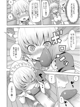 [アガタ] ビチパラ～痴女図鑑～ 放課後のビッチたち_00091