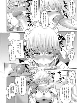 [アガタ] ビチパラ～痴女図鑑～ 放課後のビッチたち_00093