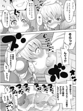 [アガタ] ビチパラ～痴女図鑑～ 放課後のビッチたち_00094