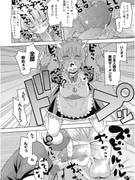 [アガタ] ビチパラ～痴女図鑑～ 放課後のビッチたち_00095