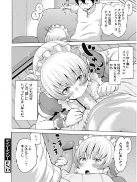 [アガタ] ビチパラ～痴女図鑑～ 放課後のビッチたち_00101