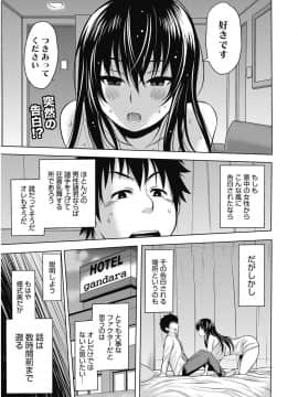 [アガタ] ビチパラ～痴女図鑑～ 放課後のビッチたち_00102