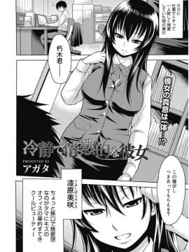 [アガタ] ビチパラ～痴女図鑑～ 放課後のビッチたち_00103