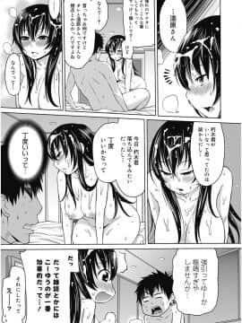 [アガタ] ビチパラ～痴女図鑑～ 放課後のビッチたち_00110