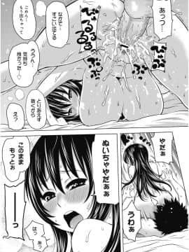 [アガタ] ビチパラ～痴女図鑑～ 放課後のビッチたち_00116