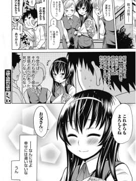 [アガタ] ビチパラ～痴女図鑑～ 放課後のビッチたち_00121