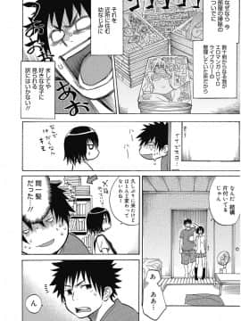 [アガタ] ビチパラ～痴女図鑑～ 放課後のビッチたち_00123