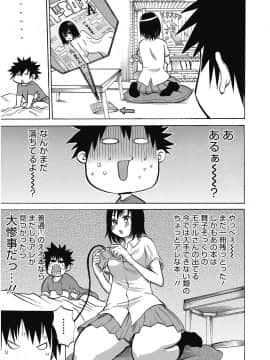 [アガタ] ビチパラ～痴女図鑑～ 放課後のビッチたち_00124
