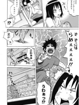 [アガタ] ビチパラ～痴女図鑑～ 放課後のビッチたち_00125
