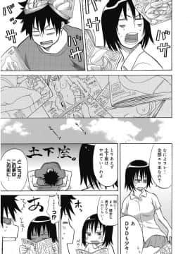 [アガタ] ビチパラ～痴女図鑑～ 放課後のビッチたち_00126