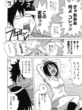 [アガタ] ビチパラ～痴女図鑑～ 放課後のビッチたち_00127
