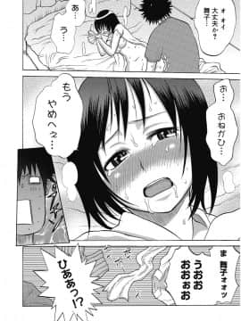 [アガタ] ビチパラ～痴女図鑑～ 放課後のビッチたち_00131