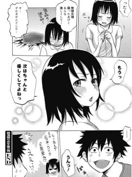 [アガタ] ビチパラ～痴女図鑑～ 放課後のビッチたち_00139