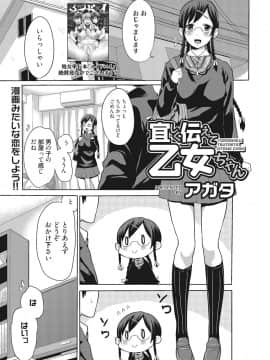 [アガタ] ビチパラ～痴女図鑑～ 放課後のビッチたち_00140