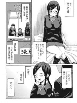 [アガタ] ビチパラ～痴女図鑑～ 放課後のビッチたち_00141