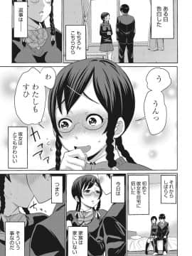 [アガタ] ビチパラ～痴女図鑑～ 放課後のビッチたち_00142