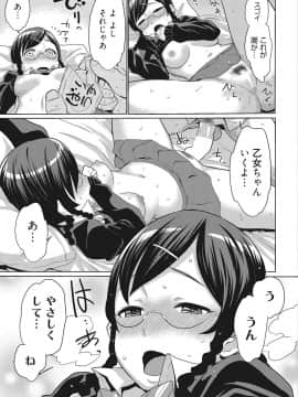 [アガタ] ビチパラ～痴女図鑑～ 放課後のビッチたち_00148