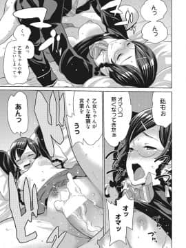 [アガタ] ビチパラ～痴女図鑑～ 放課後のビッチたち_00152