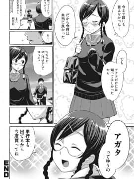 [アガタ] ビチパラ～痴女図鑑～ 放課後のビッチたち_00159
