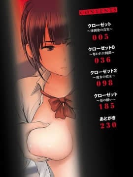 [風的工房][山雲] クローゼット 衣櫥外的淫景_003