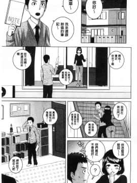 [風的工房][山雲] クローゼット 衣櫥外的淫景_006