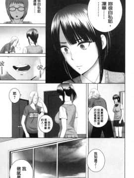 [風的工房][山雲] クローゼット 衣櫥外的淫景_048