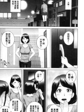 [風的工房][山雲] クローゼット 衣櫥外的淫景_054