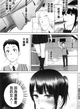 [風的工房][山雲] クローゼット 衣櫥外的淫景_096