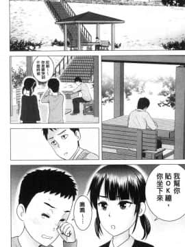 [風的工房][山雲] クローゼット 衣櫥外的淫景_137