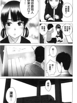 [風的工房][山雲] クローゼット 衣櫥外的淫景_138