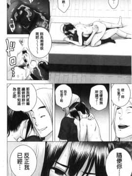 [風的工房][山雲] クローゼット 衣櫥外的淫景_139