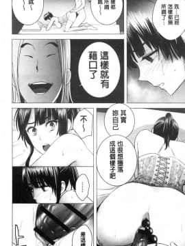 [風的工房][山雲] クローゼット 衣櫥外的淫景_155